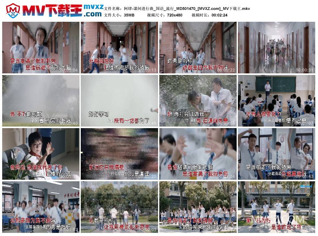 阿肆-课间进行曲_国语_流行_MD501470